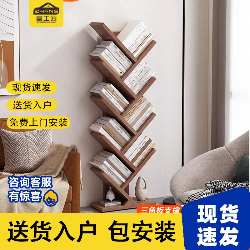 树形书架落地省空间简易儿童家用小型实H木书柜客厅收纳靠墙置物