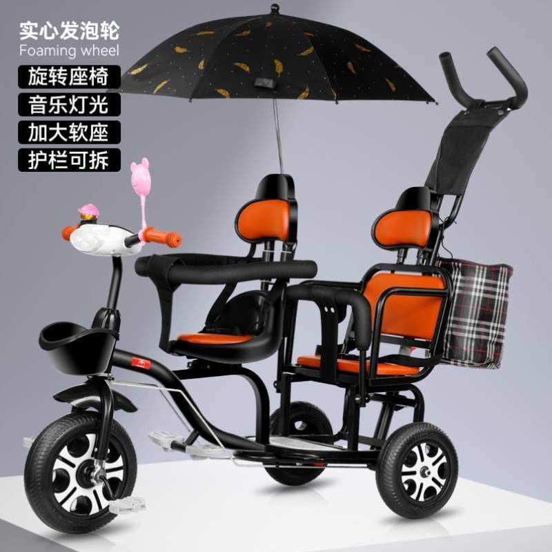 人儿童双胞胎双人宝宝二胎坐三轮车婴儿手推车可可带人童车脚踏车