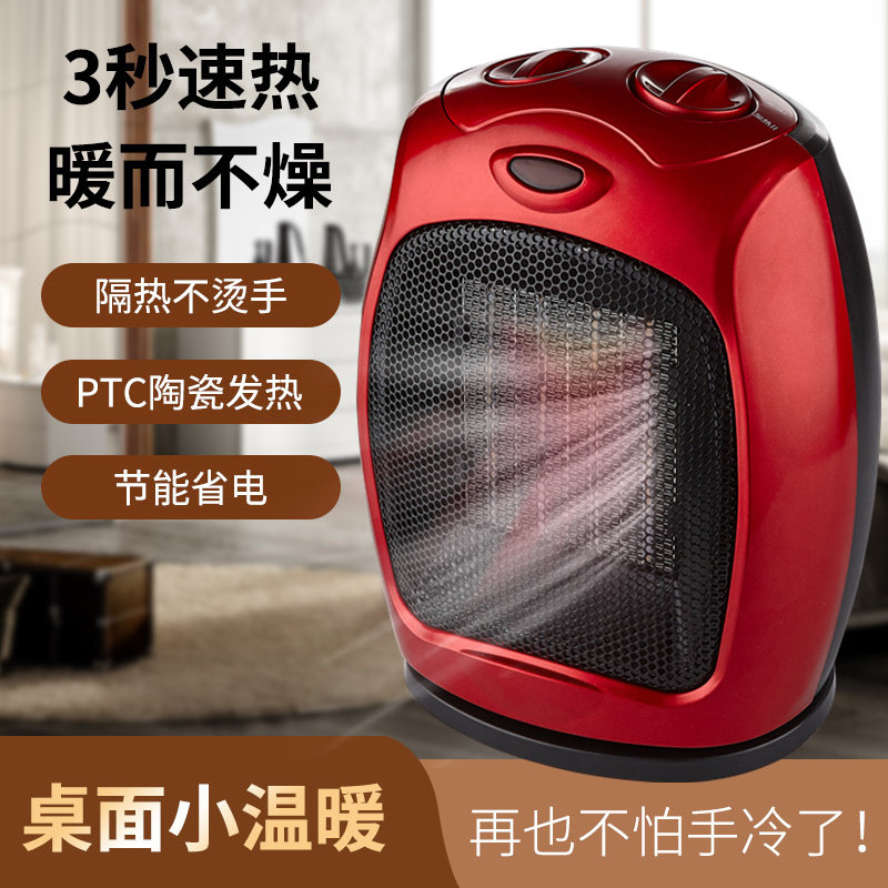 速热暖风机家用立式取暖器小型迷你卧室节能电暖器办公室电烤火炉