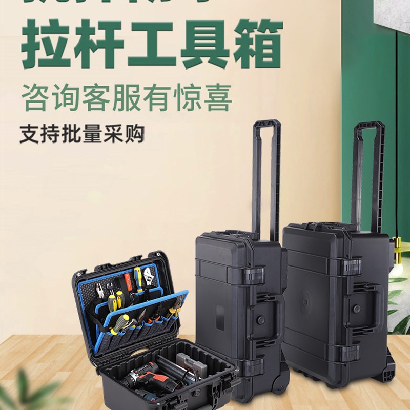 汽车载工具箱拉杆式多功能家具家电维修安装工具收纳箱电钻工具箱