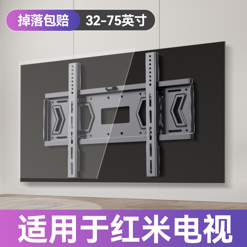 适用于红米电视机挂架万能壁挂支架u43/50/55/65/75/86/98英寸通