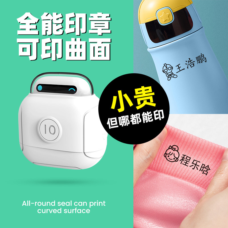 幼儿园姓名贴名字印章防水校服宝宝入园准备用品儿童衣服刺绣名帖