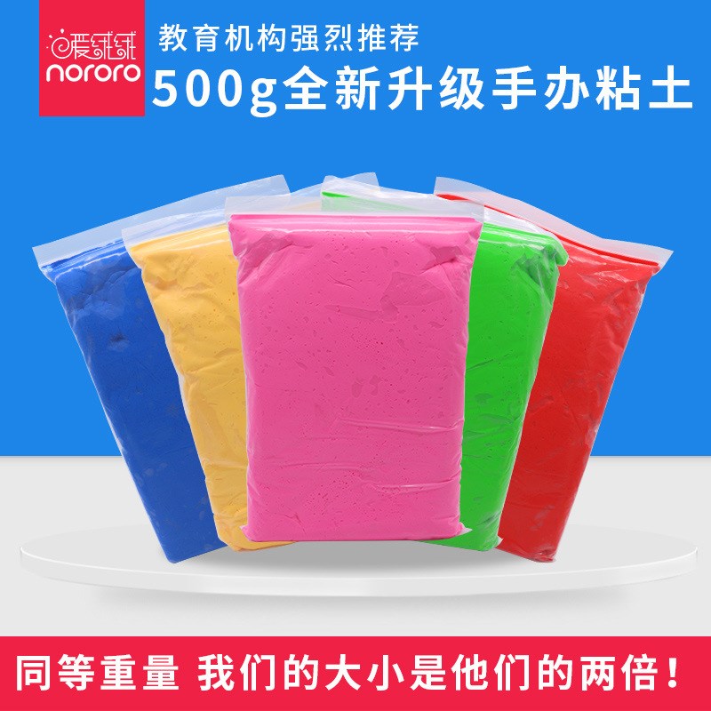工厂直销儿童玩具环保彩泥500克自封袋装手办粘土太空泥1斤超轻粘
