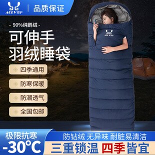 羽绒睡袋成人户外露营加厚保暖零下30度20度10度防寒X大人鹅绒冬