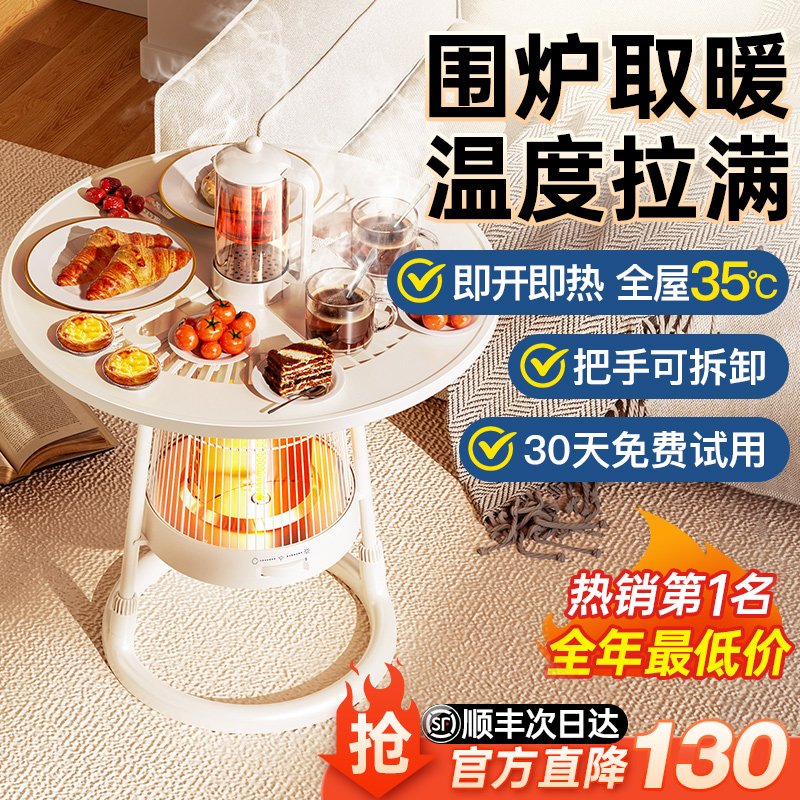 围炉取暖器家用节能电暖器速热暖风机室内省电暖神器石墨烯踢脚板