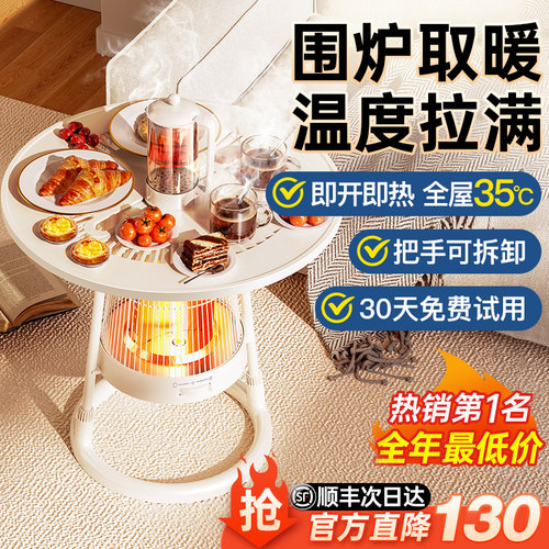 围炉取暖器家用节能电暖器速热暖风机室内省电暖神器石墨烯踢脚板