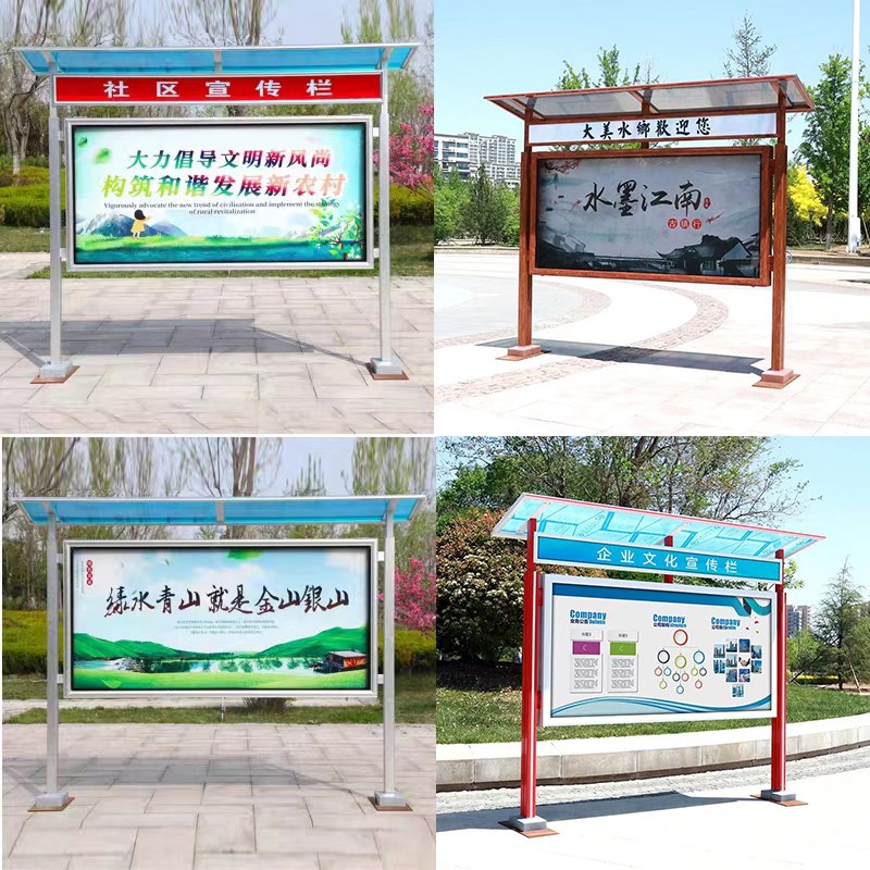 户外宣传栏铝合金党建公告栏立式落地公I示栏不锈钢企业文化广告