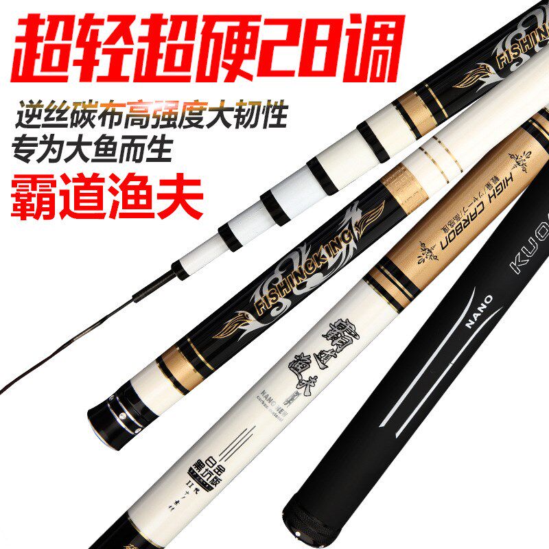 高碳素台钓竿逆丝28钓鱼v竿竞技竿休闲野钓手竿长节钓鱼竿无网销