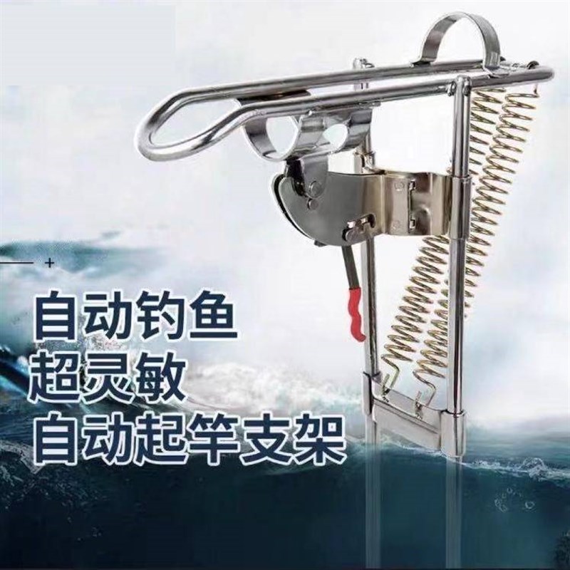 自动钓鱼弹竿新款不锈o钢自动钓鱼鱼竿支架地插炮台海杆抛竿弹簧