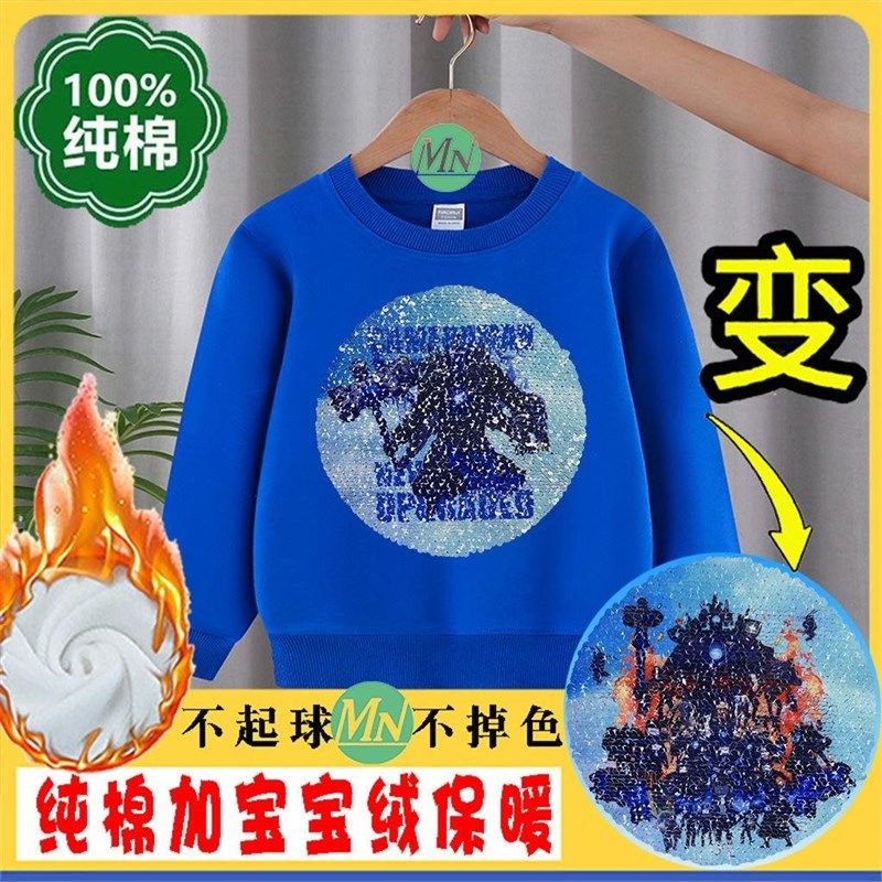 电视人变色衣服泰坦监控音响人加绒纯棉男童卫衣亮片变色棉外套冬