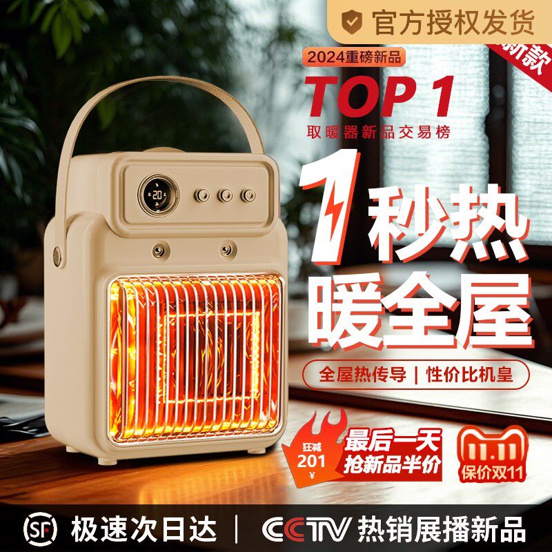 暖风机家用取暖器卧室浴室节能省电办公室宿舍快速取暖加湿电暖器