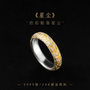 四月初寻金银错纯银戒指情侣对戒女闭口男士食指戒情侣银镶金礼物