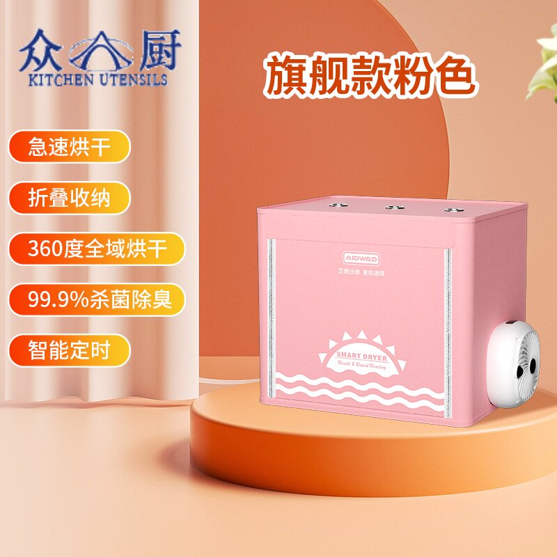 全湿烘鞋器儿童智能宿舍神器鞋子烘干机干鞋器除臭快杀菌家用定时