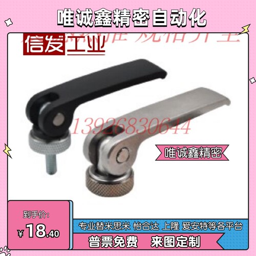 快速手柄紧定可调位J-HAF31 32t 33-M5 M6 M8-R63 R82-L30 L40 L5