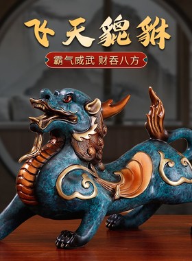 高档貔貅摆件一对全铜貔貅客厅招财聚财皮休玄关办W公室开业礼品