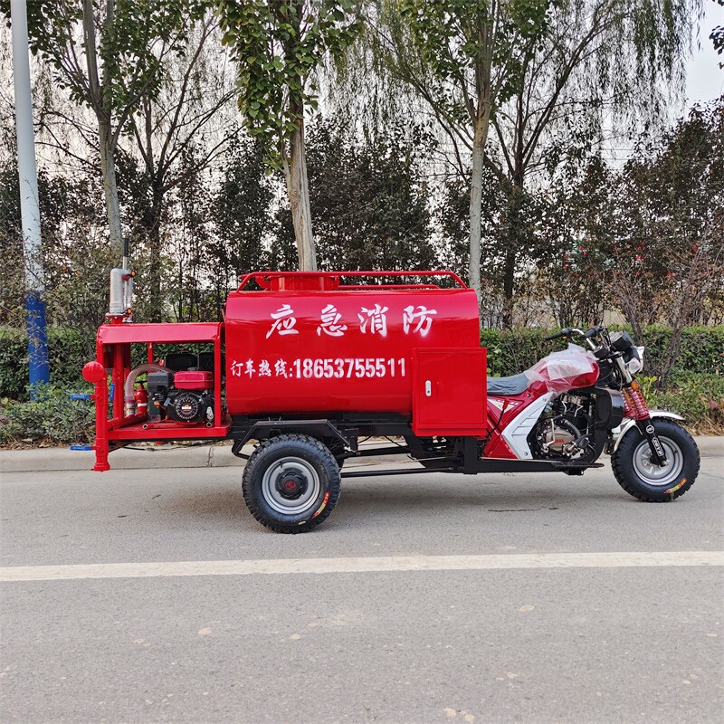微型消防车摩托三轮巡逻消防车社区厂区应急救援灭火车小型洒水车