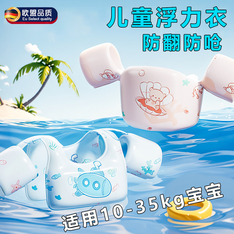 儿童游泳圈浮力衣男女童浮袖手臂圈宝宝初学者背心救生衣游泳装备