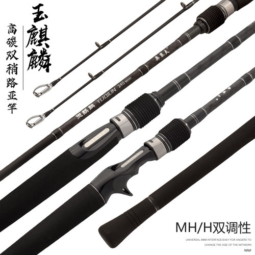 MH调/H调双竿稍路亚竿翘嘴竿雷强竿轻雷3K米/2.7米三节路亚海钓竿
