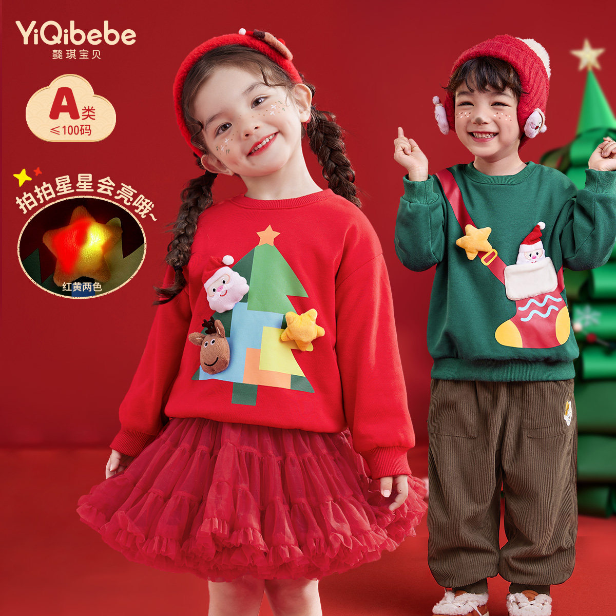 儿童卫衣冬季婴儿上衣加绒男童童装女童新年衣服加厚宝宝圣诞冬装