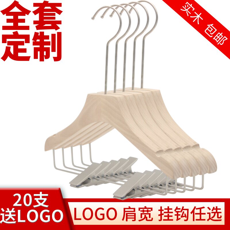 服装店专用儿童女士套装木衣架加厚连体一体实木衣裤架LOGO定制