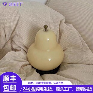 法式奶油玻璃梨子灯简约客厅卧室床头台灯氛围装饰充电触摸小夜灯