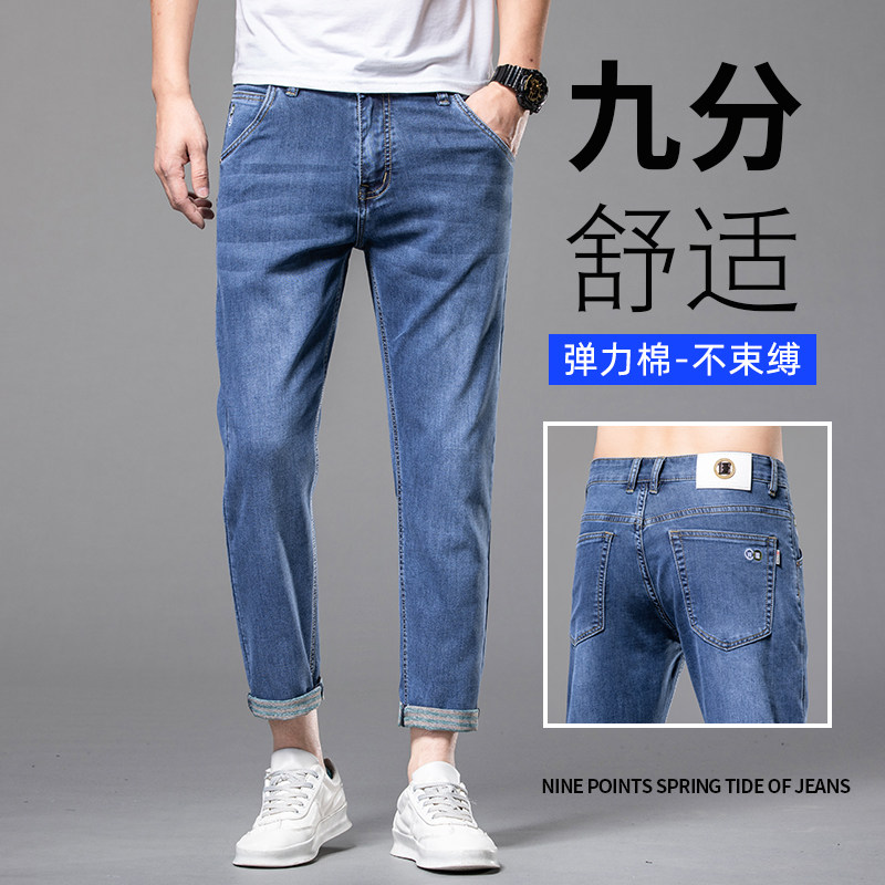 秋季潮流九分高端牛仔裤男款宽松直筒男士弹力休闲裤2023春秋新款