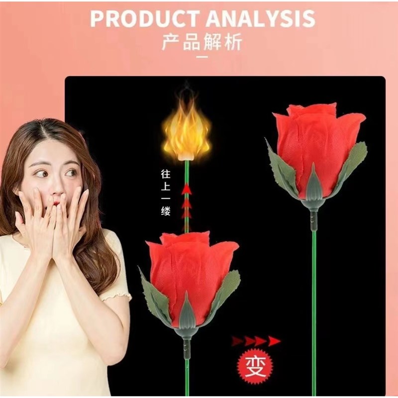 魔术玫瑰花带灭火圈火r把变玫瑰花 婚庆求婚近景舞台魔术道具