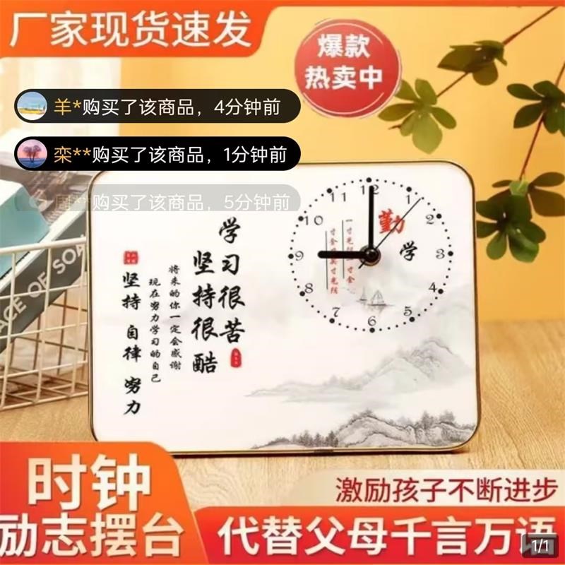浪花千雪时钟学习摆台桌面v静音自律钟表学生学习很苦书桌励志摆
