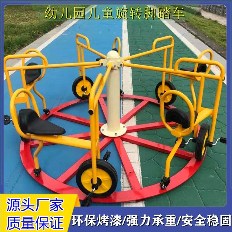幼儿园儿童多人旋转脚踏车三轮车户外童车四人五人六人八人转转车