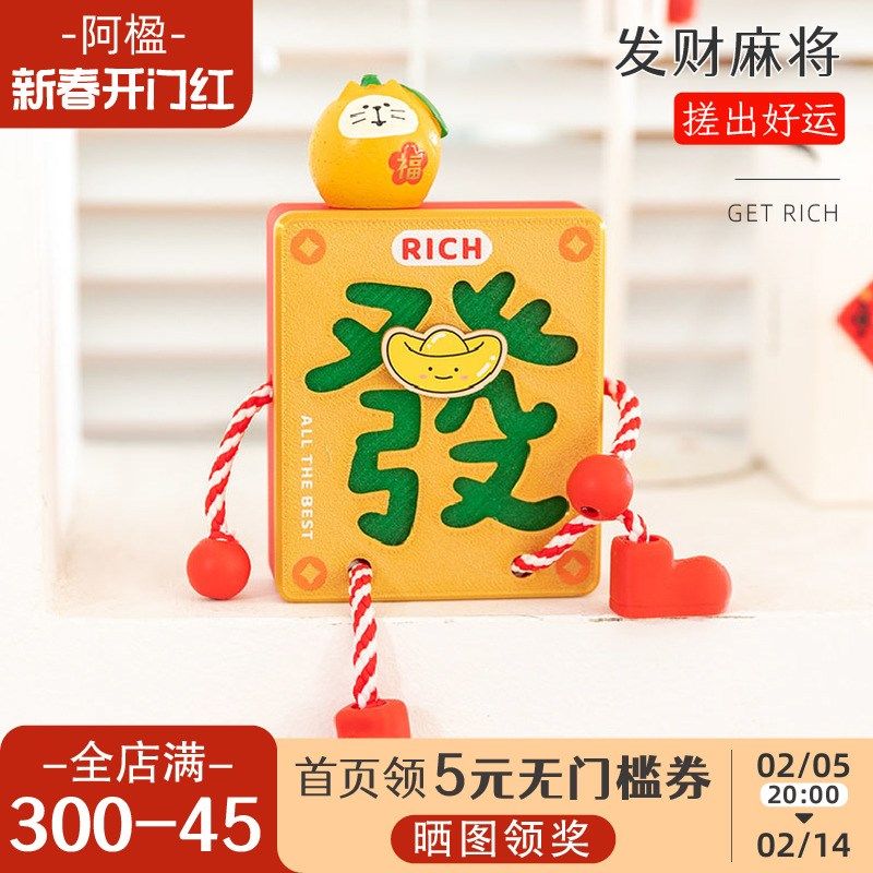 阿楹 春节招财摆k件家用旺宅坐姿电脑桌展示餐边柜装饰离职小礼物