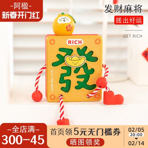 阿楹 春节招财摆k件家用旺宅坐姿电脑桌展示餐边柜装饰离职小礼物