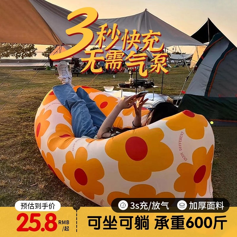 户外懒人充气沙发午休便携式气垫床D野餐露营冲气床垫空气床音乐