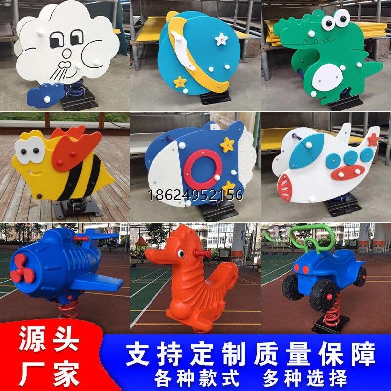 幼儿园户外公园木马小区弹簧摇马儿童塑料摇摇乐双人跷跷板玩具