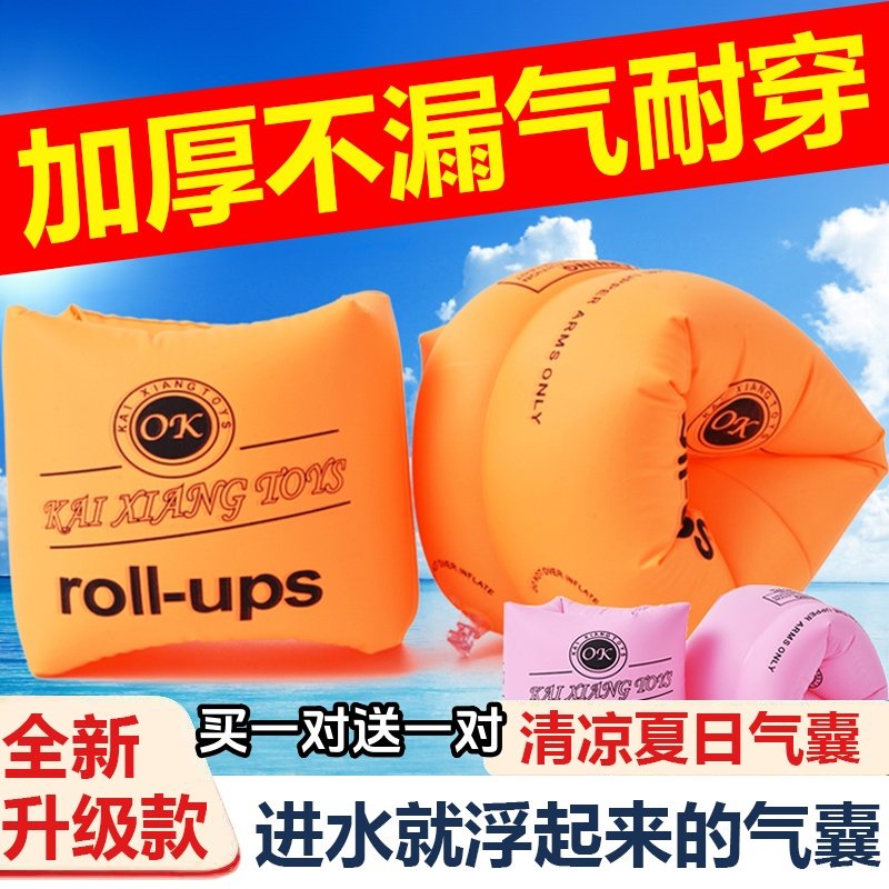 儿童手臂游泳圈水袖气囊大人宝宝浮漂泳袖游泳装备神器男女孩子