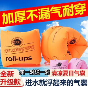 备神器男女孩子 游泳装 儿童手臂游泳圈水袖 气囊大人宝宝浮漂泳袖