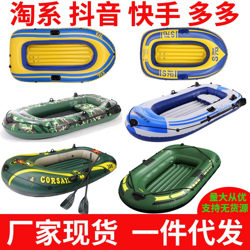 冲气皮船像皮挺船加厚冲气平板皮船自动橡皮艇V式充气皮划艇