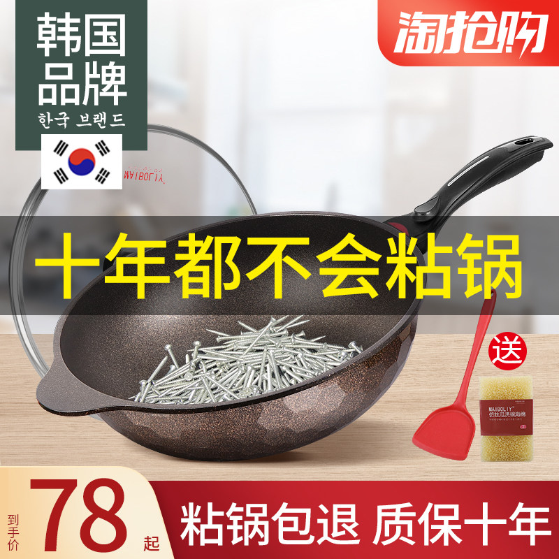韩国麦饭石不粘锅l炒锅家用麦石锅平底锅电磁炉专用无涂层不沾正