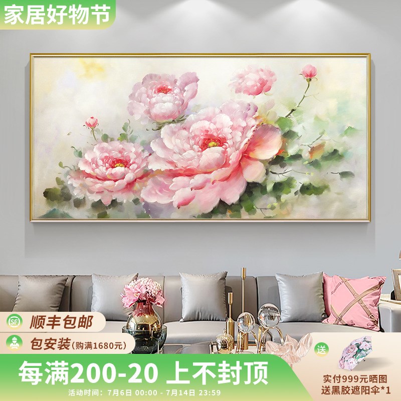 花开富贵》手绘油画牡丹现代简约客厅装饰L画轻奢法式沙发背景挂图片