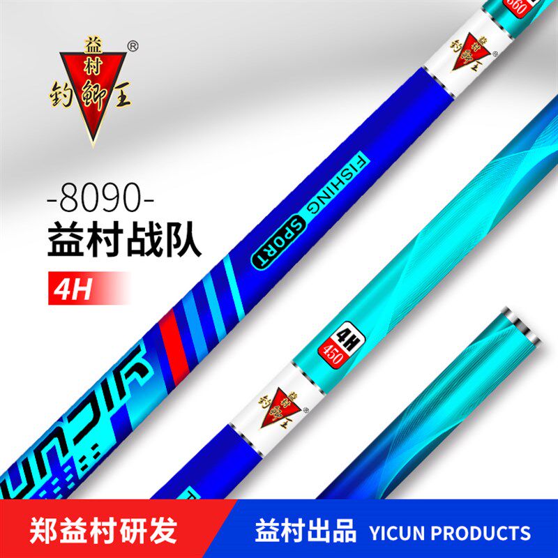 益村战队8090鱼竿4H手竿碳素杆超轻硬钓鱼竿鲤T鲫鱼竿渔具台钓竿