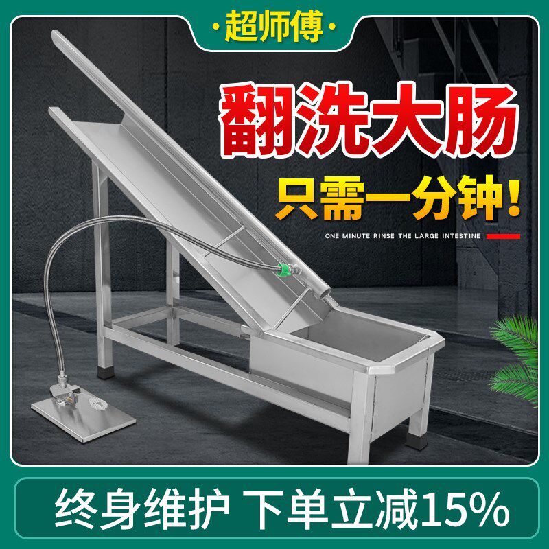 屠宰厂大肠翻肠机不锈钢猪大肠清洗机牛驴肥肠清洗设备翻猪肠神器