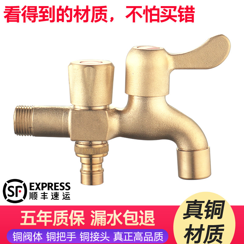 洗衣机水龙头一分二接头一进二出双头双用双出水双开关加长单冷