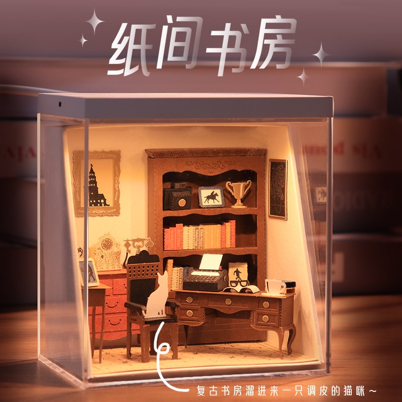 伴手礼推荐发光DIY小屋纸间书房3D立体拼图手工模型创意礼物送女