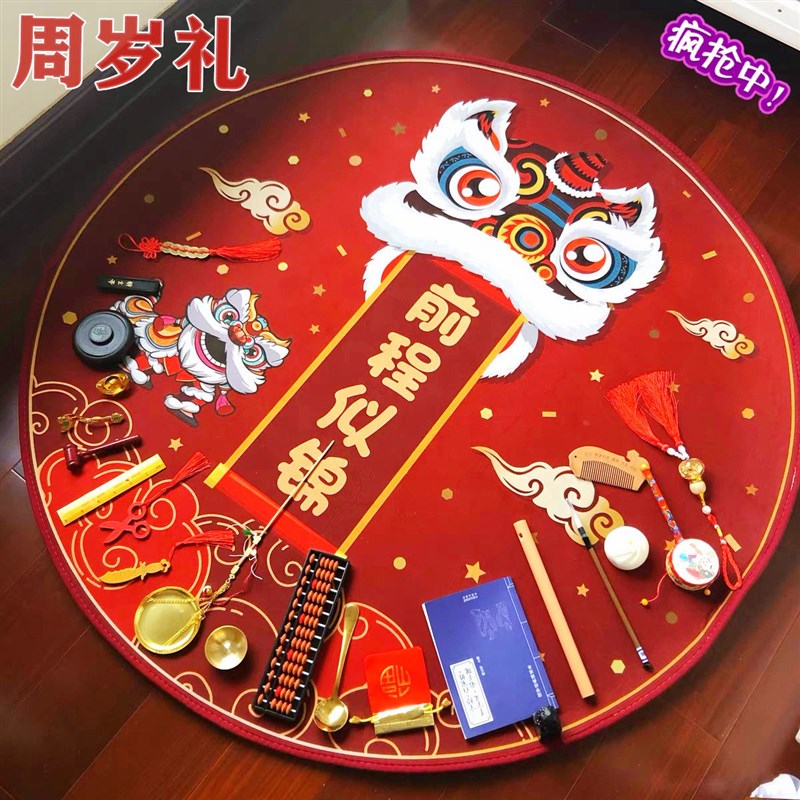 抓周用品周岁套装宝宝男孩女孩一岁抓阄现代布置道具抓周红布