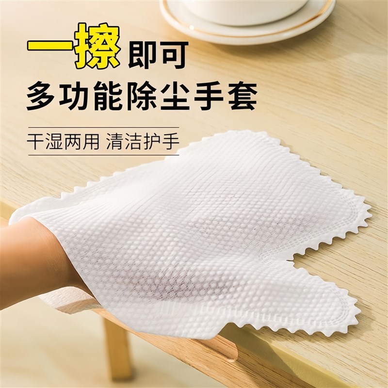 【比抹布好用】抹布手套一次性静电除H尘无纺布吸附毛发家务大扫