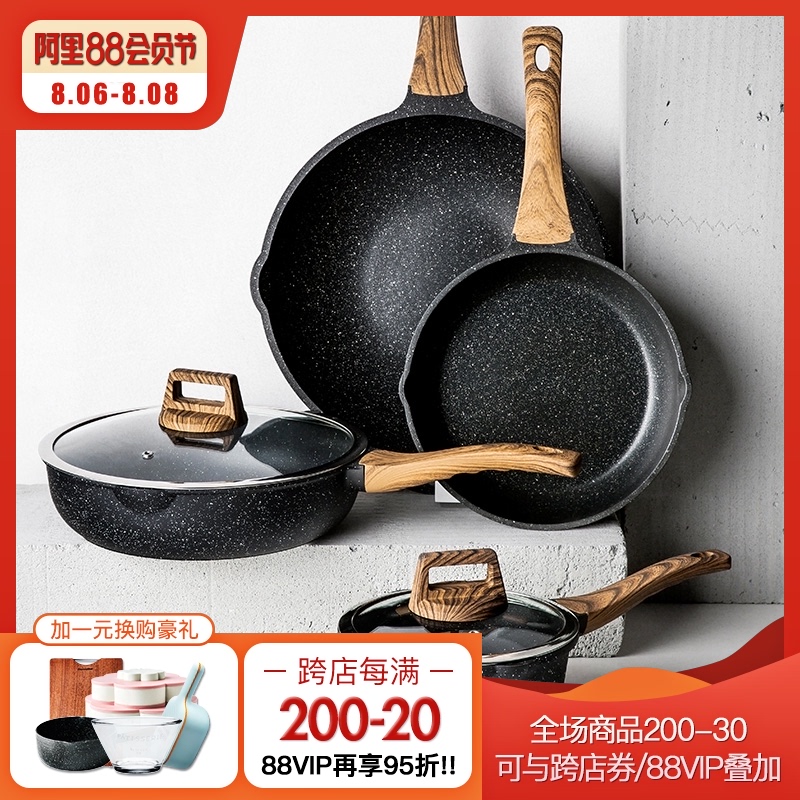 炒锅家用电磁炉锅燃气明火锅不粘锅平底锅炒菜锅T麦饭石汤锅木柄