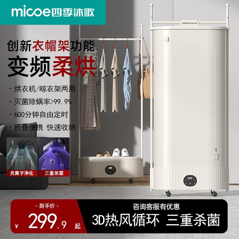 烘干机家用烘衣服干衣机小型烘衣机风干机哄干衣柜衣物家庭容量大