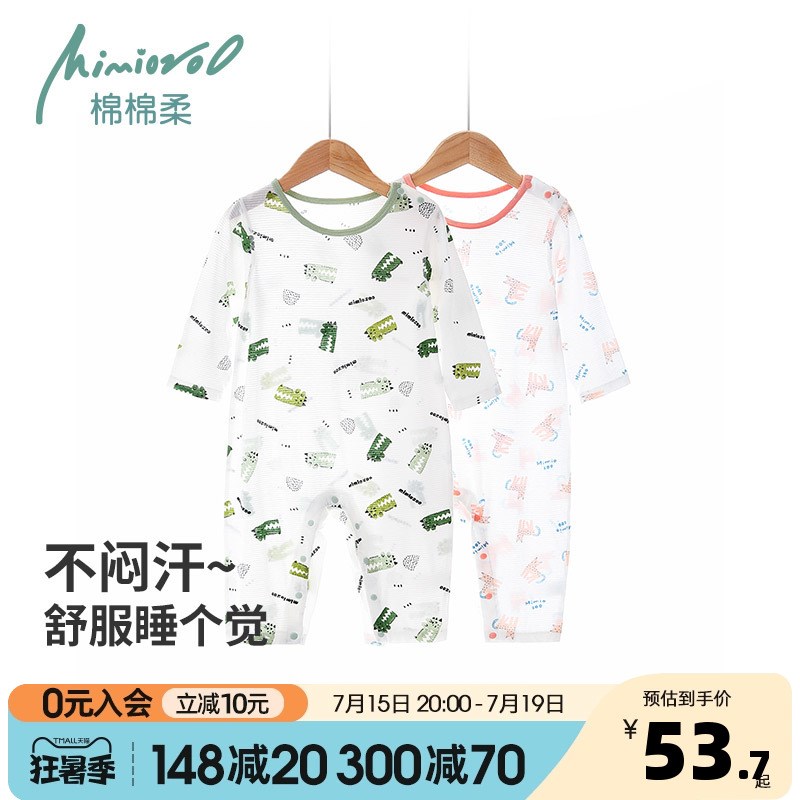宝宝连体睡衣夏季薄款儿童连身衣纯棉长袖空调服连体衣男童女夏装