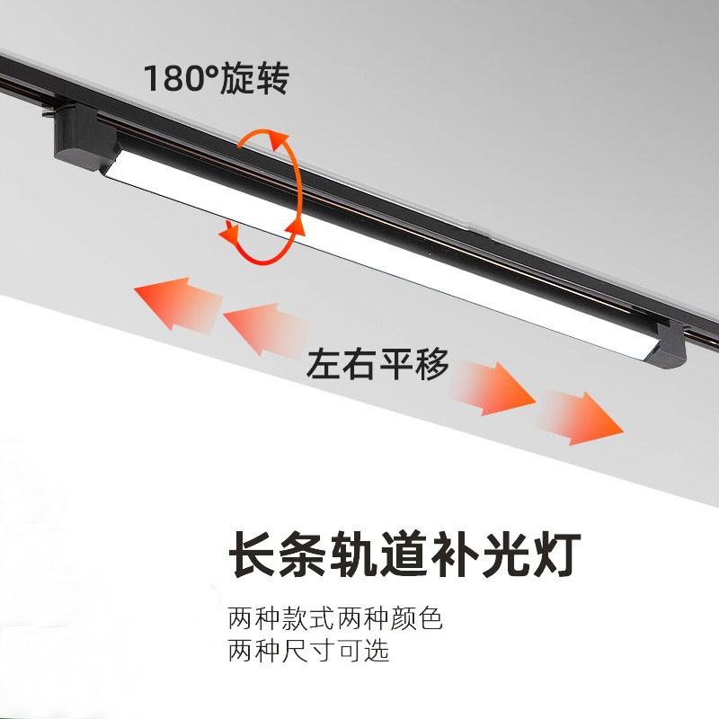 轨道灯led散光射灯店铺商用服装店铺照明灯超市长条导轨式补光灯