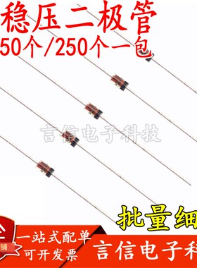 1W稳压二极管1N4731A4.3V 1N4732A4.7V 1N4733A5.1V 1N4734A5.6V