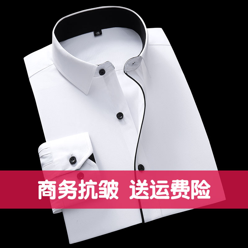 商务男士加肥加大码纯色斜纹衬衣正装职业工装工作服西装长袖衬衫